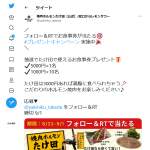 「お食事券5,000円&times;1名・お食事券1,000円&times;10名」の画像