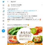 「Amazonギフト券　998円分」の画像