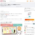 「メグたんサーモボトル、メグたんタオルハンカチ」の画像