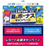 「Tポイント、Ｓｗｉｔｃｈ」の画像