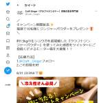 「クラフトジンジャーパウダー」の画像