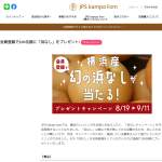 「浜なし」の画像