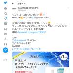 「ヴェレダ「ローズマリー スカルプクレンジング & スカルプエッセンス」」の画像