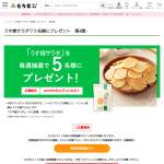 「うす焼サラダ」の画像