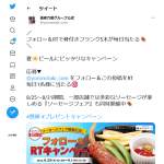 「骨付きフランク5本」の画像