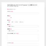 「ヤクルト ジョア4種・各2本、ヤクルトマングッズ」の画像