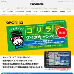 「屋内HDカメラ、保温マグカップ、クオカード」の画像