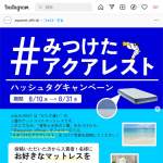 「お好きなマットレス」の画像