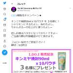 「キンミヤ焼酎90mlｘ10パウチ」の画像