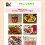 「カップラーメン専用の辛みそです。押寄せる辛さが美味しい辛口調味料の早川の辛激は病みつきになります」の画像