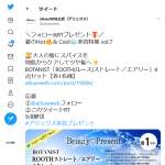 「BOTANIST「ROOTH(ルース)ストレート／エアリー」4点セット」の画像