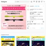 「フェイシャルフィットネス PAO 通販限定モデル」の画像