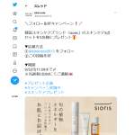 「「sioris」スキンケア3点セット」の画像