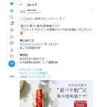 「「ワフードメイド」酒粕パック」の画像