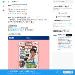 「本『野田クリスタルとあそぶ！ PythonプログラミングBOOK』」の画像