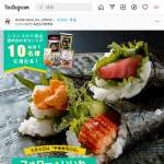 「ニコニコのり商品詰め合わせセット」の画像