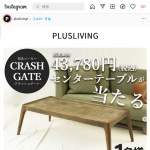 「センターテーブル」の画像