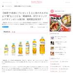 「「爽健美茶」BT21オリジナルデザインボトル第2弾とBT21オリジナル 限定デザインボトル（非売品）」の画像