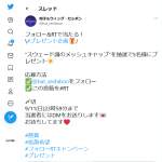 「スウェード調メッシュキャップ」の画像