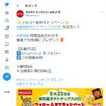 「湖池屋 特製詰め合わせ」の画像