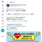 「Amazonギフト券1,000円分」の画像