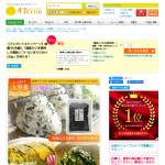 「国産ひじき使用しそ風味ソフトひじきふりかけ120g」の画像