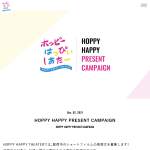 「Amazonギフト券，ホッピーギフト」の画像