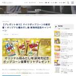 「「マイクポップコーン オリジナル極みだし味」を含む、「フリトレー」大人気ポップコーン7袋セット」の画像