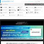 「QUOカード（1000円分）」の画像