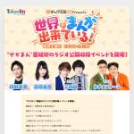 「イベントご招待、まんが王国クーポン500円分」の画像