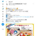 「キッチン雑貨（キッチンスケールと食器）」の画像