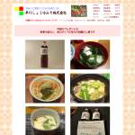 「かつおと昆布のだしがたっぷりの淡口タイプの早川の和風だし液」の画像