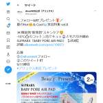 「SUPRARX「BABY PORE AIR PAD」」の画像