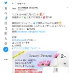 「SOH SOH COSMETIC「スキンエッセンス エンリッチローション」」の画像