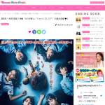 「高校生・大学生限定！映画『カラダ探し』ジャパンプレミア」の画像