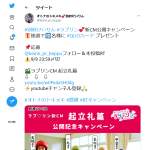 「【別府けいりん】オリジナルQUOカード500円分」の画像