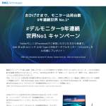 「Dell コラボレーションシリーズ C1422H 14インチ ポータブルモニター」の画像