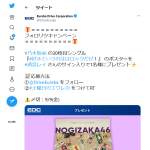 「乃木坂46『好きというのはロックだぜ！』のポスター（清宮レイさんサイン入り）」の画像