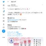 「「YUZE」秋田美人シリーズ スキンケア4点セット」の画像