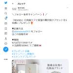 「「REVISIS」角質ケアと保湿の贅沢肌ケアセット」の画像