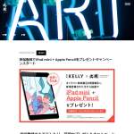 「iPad mini + Apple Pencil」の画像