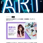 「声優 麻倉ももさんの直筆サイン入り図録「出現画集」」の画像