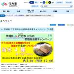 「新米４種 食べ比べセット（１２ｋｇ）」の画像