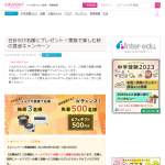 「焼きまるII、レコルト、オーブントースター、カフェギフト500円分」の画像