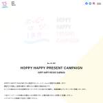 「Amazonギフト券，ホッピーギフト」の画像