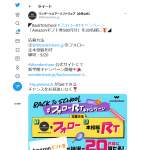 「Amazonギフト券500円分」の画像