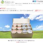 「ヨーグルト詰め合わせ」の画像