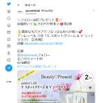 「アンレーベル ラボ「Ｖ スポットクリーム & Ｖ シートマスク」」の画像