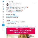 「【別府けいりん】オリジナルQUOカード500円分」の画像