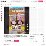 「木苺とメレンゲ、檸檬とメレンゲ」の画像